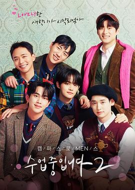 爱情同课程2下载