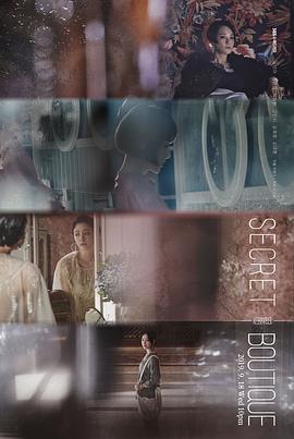 秘密精品店下载