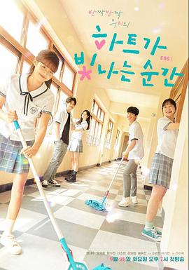 心灵闪耀的瞬间下载