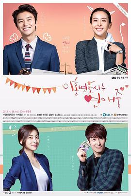 离婚律师恋爱中下载