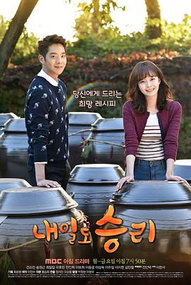 明天也胜利下载