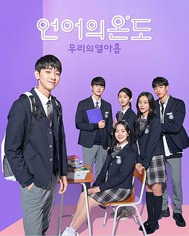 语言的温度：我们的19岁下载