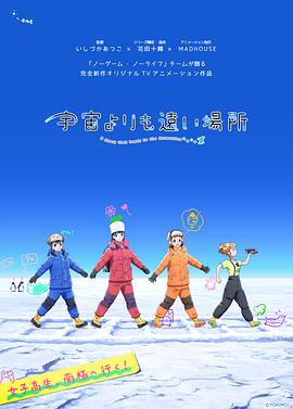 比宇宙更遥远的地方下载