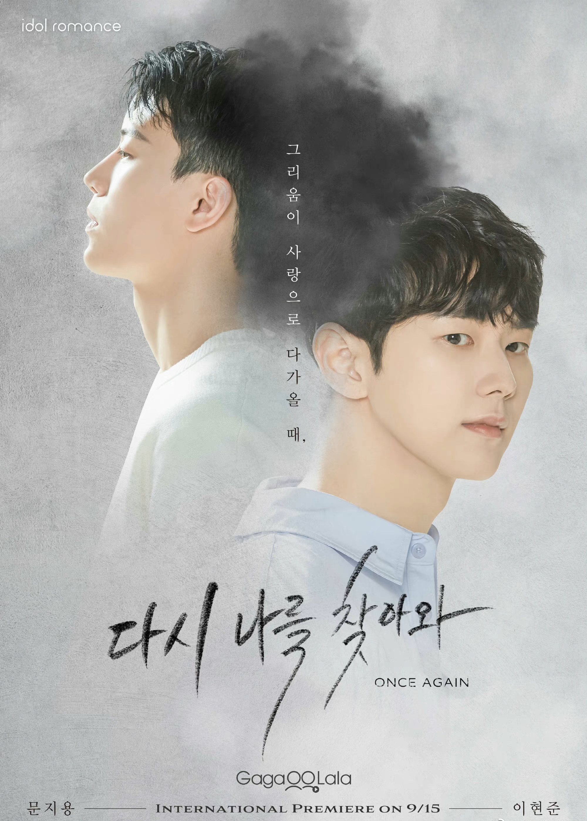 穿越时空再见你下载