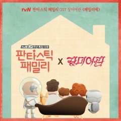 Fantastic Family下载