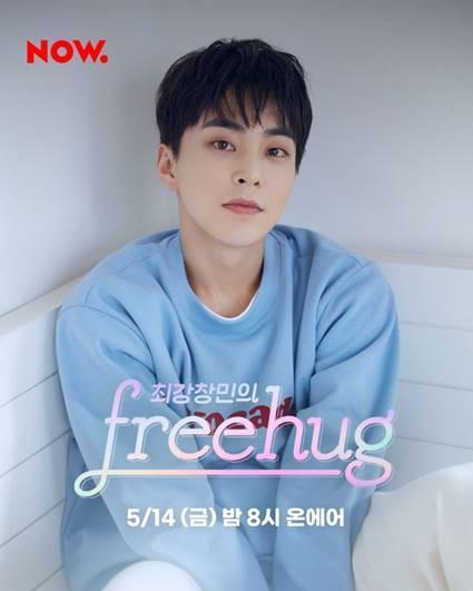 最强昌珉的Free Hug下载