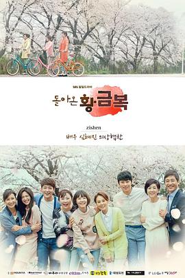 归来的黄金福下载