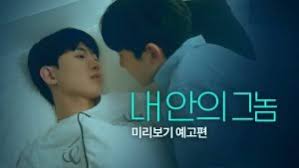 我心里的那家伙2024下载