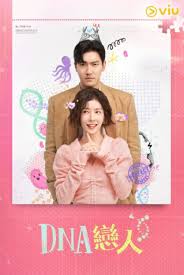 DNA恋人下载