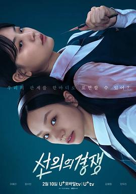 善意的竞争下载