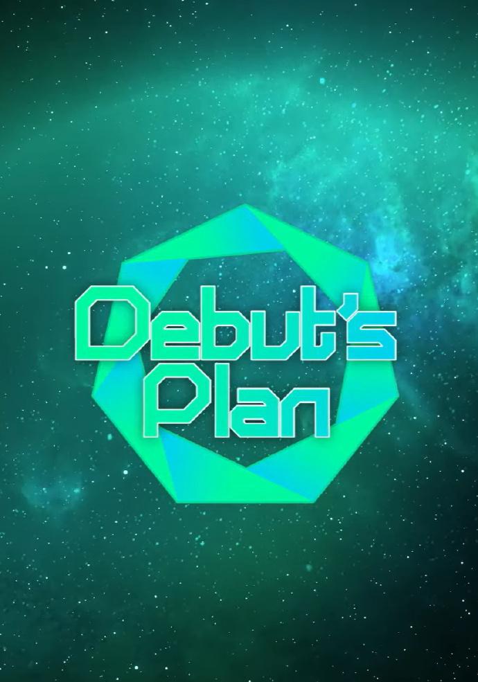 Debut‘s plan下载