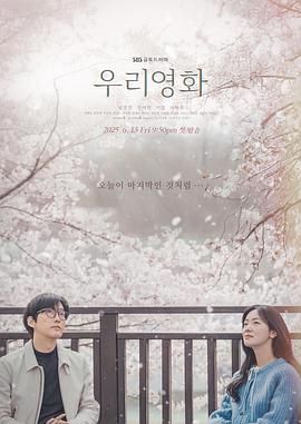 我们的电影下载