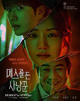 拿着手术刀的猎人下载