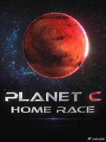PLANET C:HOME RACE下载