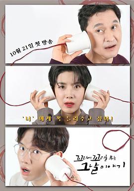 环环相扣的老故事第四季下载