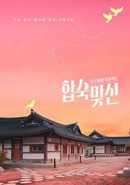 子女放生项目 - 合宿相亲下载