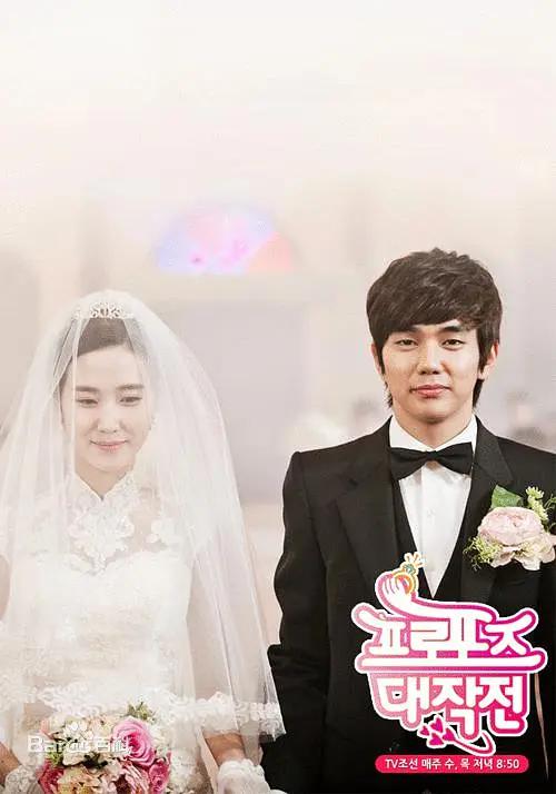 求婚大作战2012下载