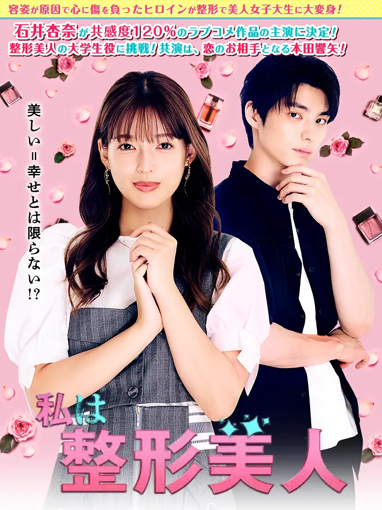 我是整形美女下载