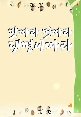 跟着大明寻味：釜山-福冈篇下载