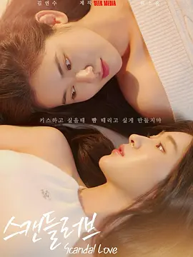 绯闻营业中下载